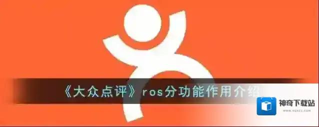 大众点评评分
