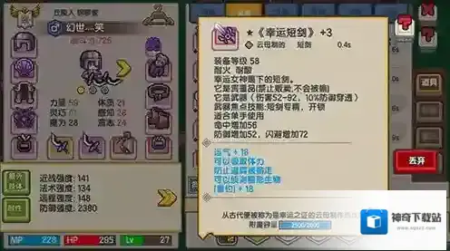 伊洛纳幸运短剑怎么获得 装备获得途径介绍