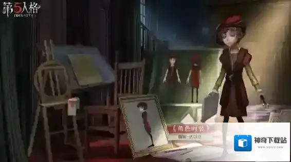 第五人格奇珍时装画家达芬奇三视图一览