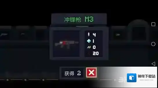 元气骑士冲锋枪