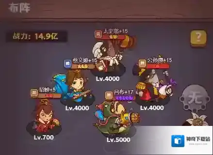 咸鱼之王号位