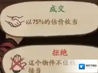 叫我大掌柜吉祥当铺赌石攻略