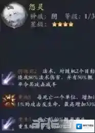 长安幻世绘怨灵怎么样 阴系怨灵解析攻略