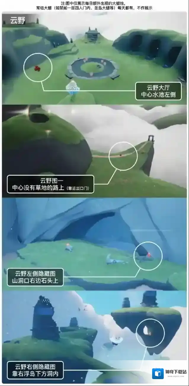 光遇2月2日大蜡烛位置一览