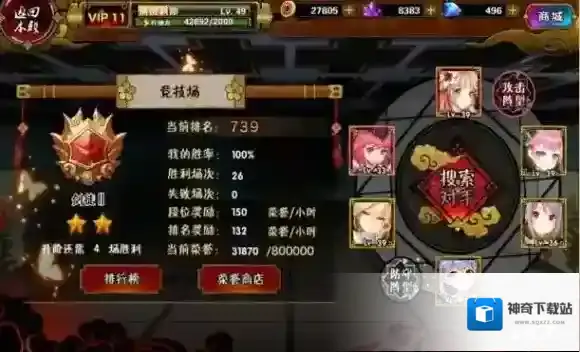 剑仆契约竞技场怎么进 剑仆契约竞技场玩法规则攻略