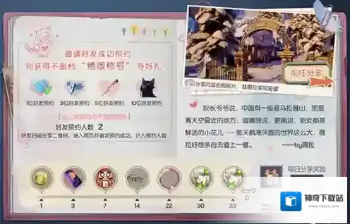 龙族幻想小幸运怎么得 珍惜头像获取方法介绍