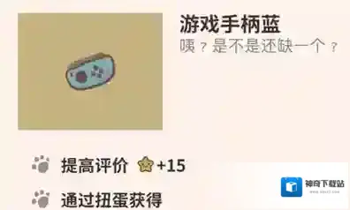 动物餐厅游戏手柄蓝怎么解锁 获得方法攻略