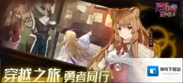 盾之勇者成名录浪潮盾之勇者