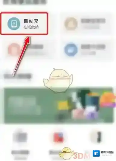 和包支付删除