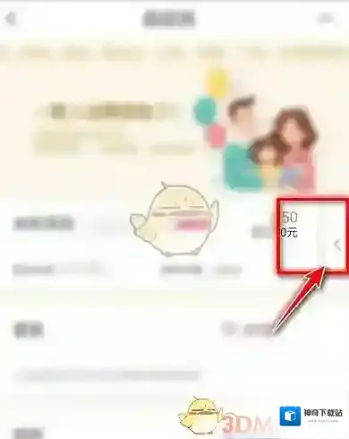 和包支付退订