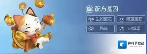 一起来捉妖海蓝宝石
