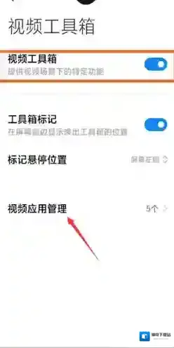 小米视频打开手机