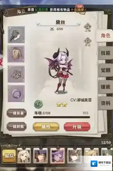 苍之纪元黛丝怎样 黛丝技能加点推荐