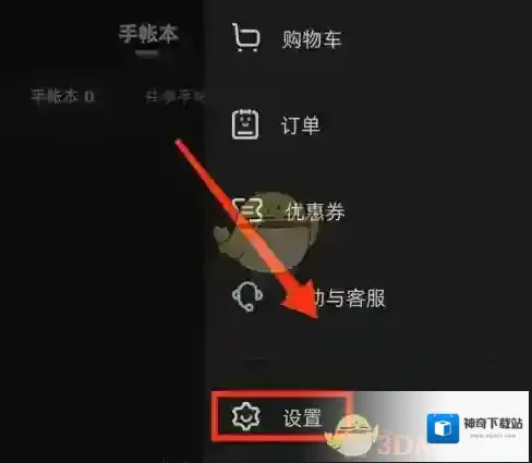 时光手帐兴趣