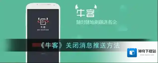 牛客的我