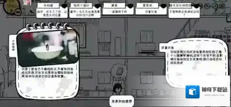 众生游喜新厌旧怎么办 心情值快速提升方法详解