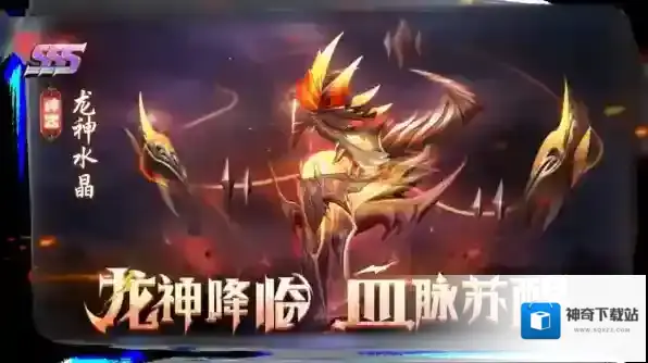 新斗罗大陆龙神水晶怎么样 技能效果介绍