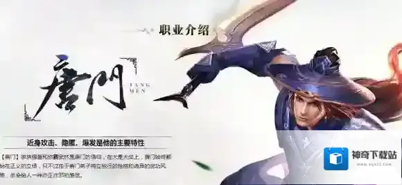 卧虎藏龙贰技能