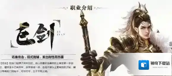 卧虎藏龙贰职业定位