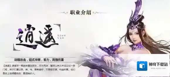 卧虎藏龙贰门派