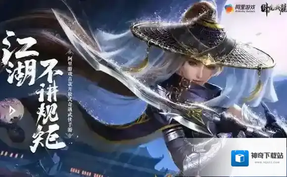 卧虎藏龙贰上手