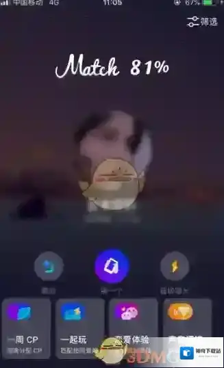 一周CP隐私设置