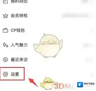 一周CP个人中心