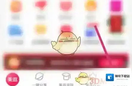 美逛注销