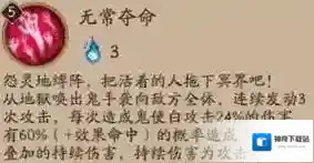 阴阳师御魂搭配