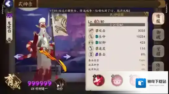 阴阳师毒伤