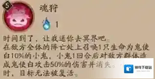 阴阳师能力
