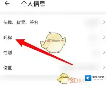 一周CP侵权
