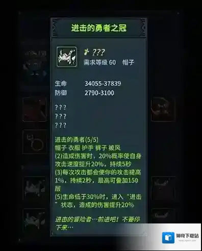 提灯与地下城东西
