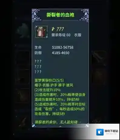 提灯与地下城进击