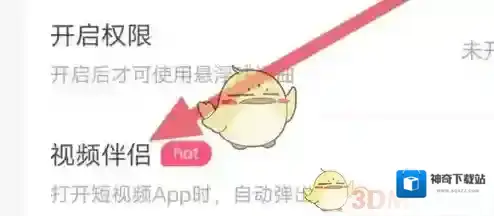 浮浮雷达伴侣
