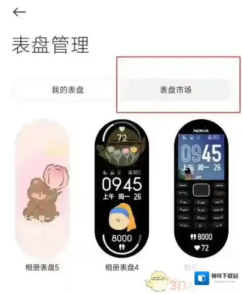 小米运动背景照片