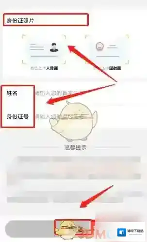 京东身份证照片