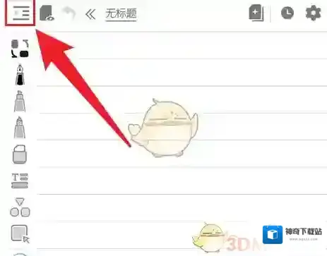 享做笔记笔记方法
