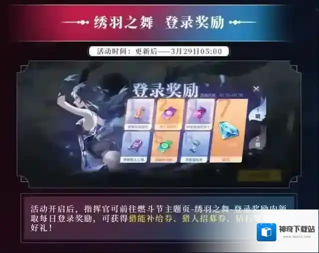 时空猎人3幻影