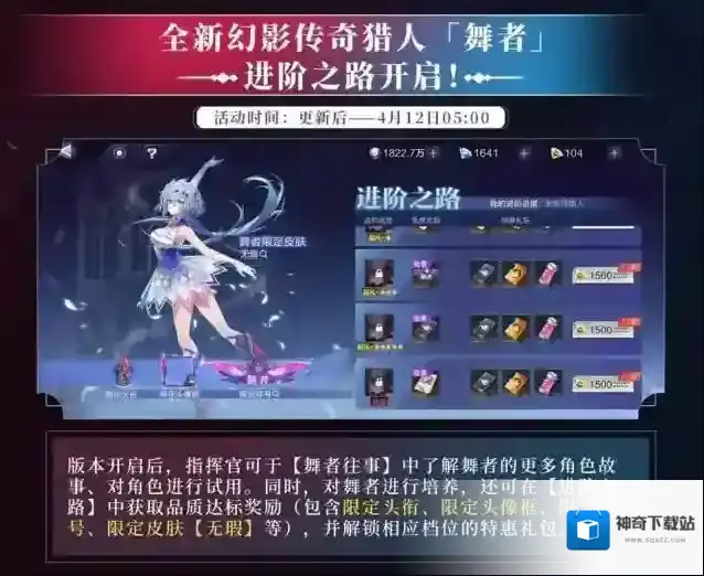时空猎人3限定
