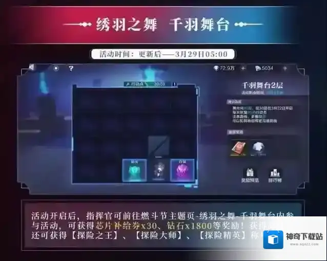 时空猎人3奖励