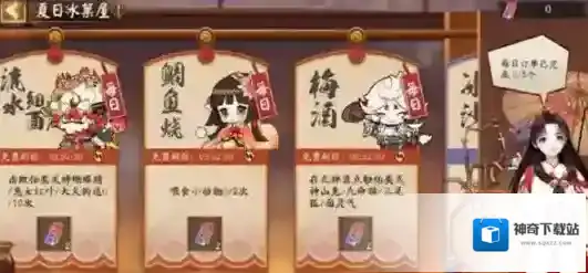 阴阳师冰菓