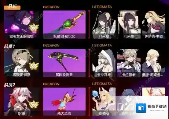 崩坏3记忆战场贝纳勒斯怎么过 打法流程女武神配装攻略