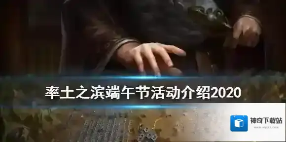 率土之滨画像