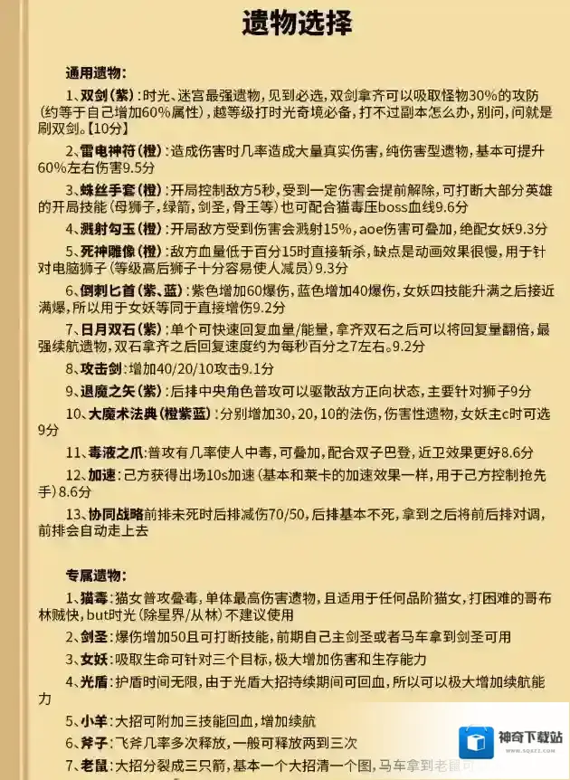 剑与远征中文版剑与远征