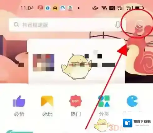 oppo软件商店如图