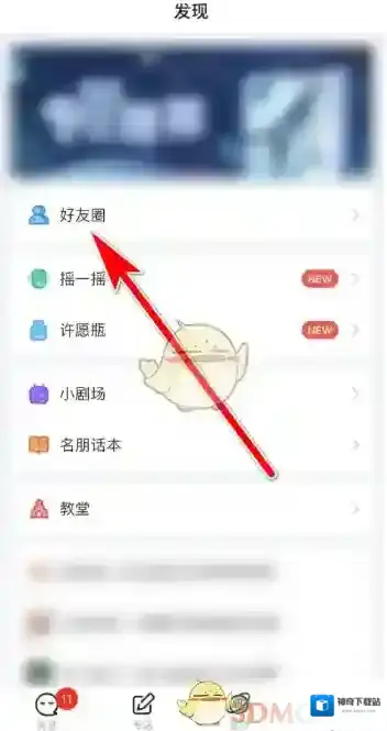 名人朋友圈就可以