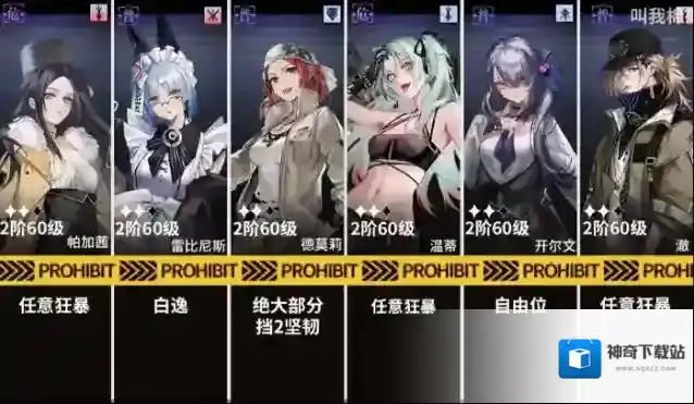 无期迷途主线第八章8-9通关攻略