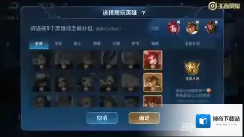 王者荣耀想玩