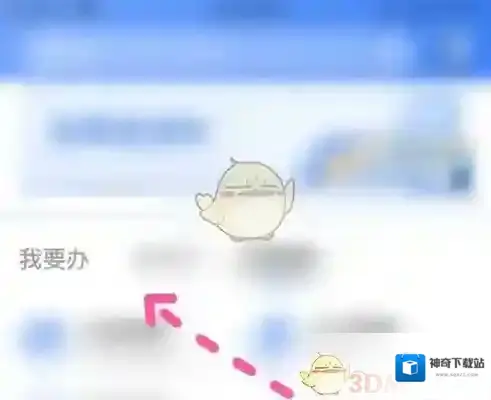 渝快办出具